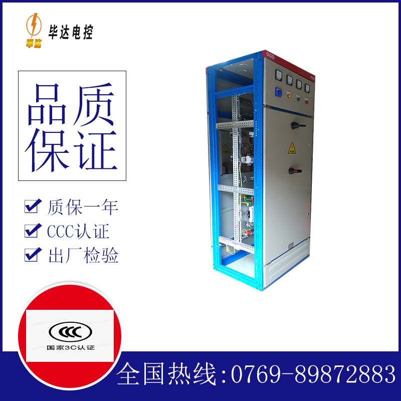 垦利GGD固定式开关柜