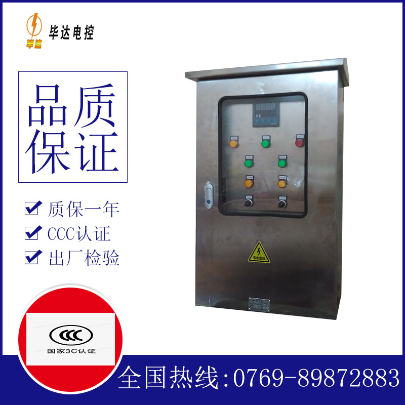 垦利控制箱