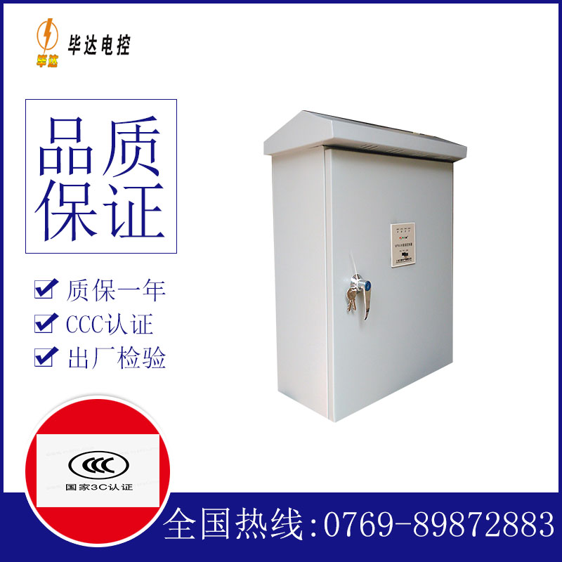 垦利排污泵控制箱
